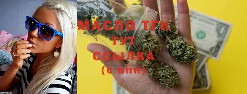 Дистиллят ТГК THC oil  где можно купить   Истра 